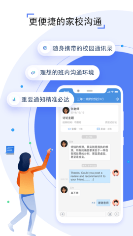 人人通空间安全在线阅读版 V7.0.1截图2