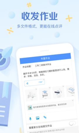 班级优化大师安静监测官方版 V3.0.28.2截图2