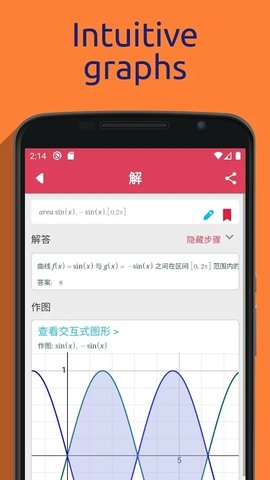 高等数学计算器手机版 V8.10.0截图5