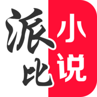 派比小说 V1.0