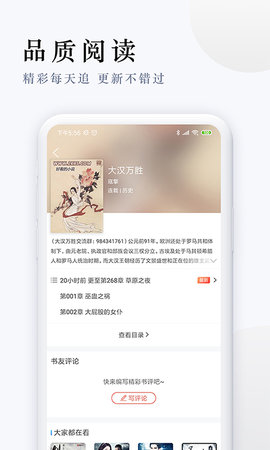 派比小说 V1.0截图4