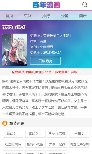 百年漫画 V1.0截图3