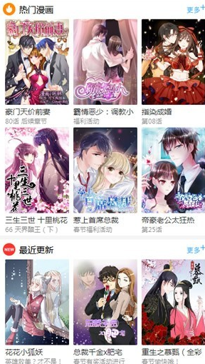 百年漫画 V1.0截图4