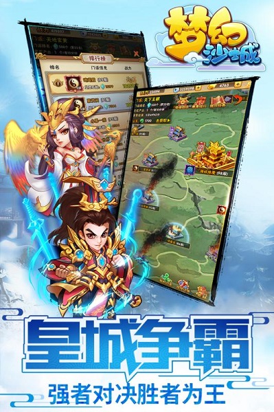 梦幻沙城官方版 V1.0.1截图2