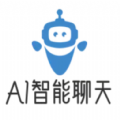 Ai智能聊天大师官方版 V1.0