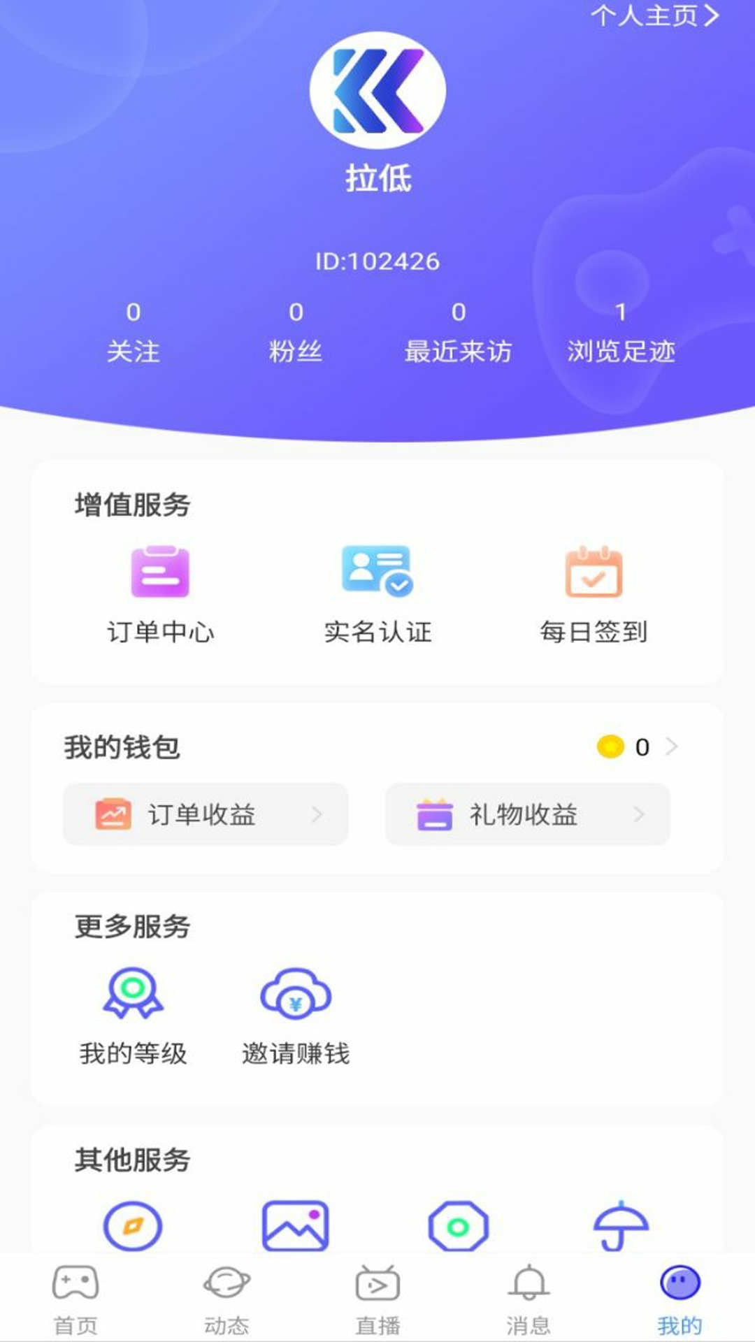 KK组队交友app官方版