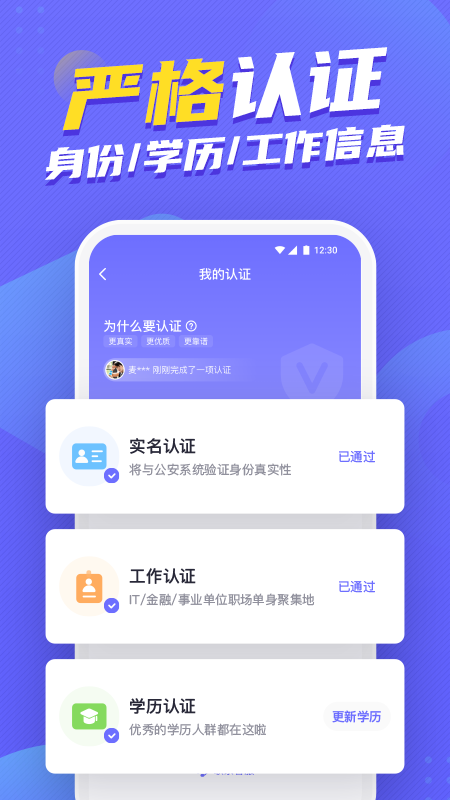 二狗单身青年自救平台APP最新版 V1.0.8.1截图3