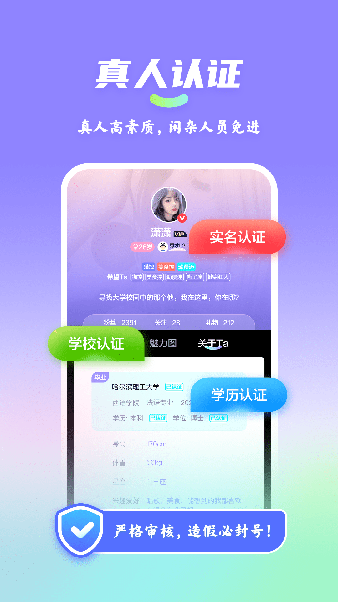 漫校缘校园交友APP官方版