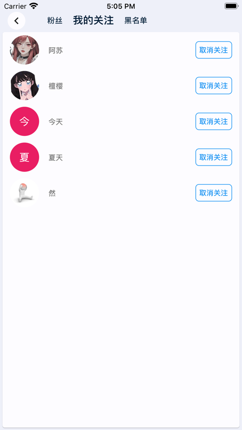 秘罐社交app官方版 V1.0截图3