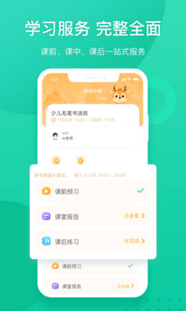 新东方 V6.0.12截图4