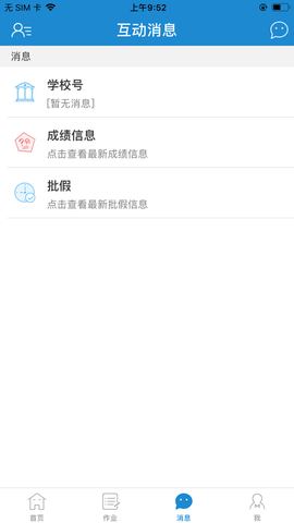 优教信使app口算王 V4.2.1截图2