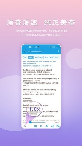 爱语吧VOA慢速英语 V6.2.0截图3