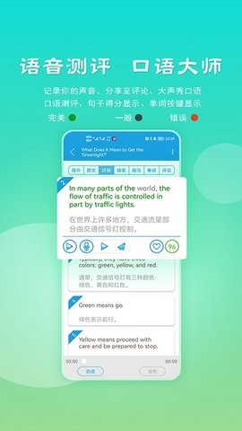 爱语吧VOA慢速英语 V6.2.0截图2