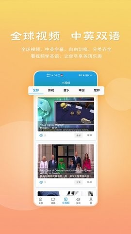 爱语吧VOA慢速英语 V6.2.0截图4