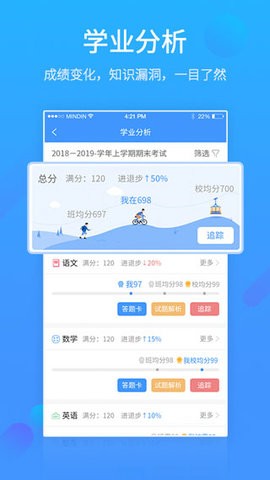 易学习 V4.8.0截图4