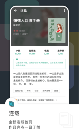 豆瓣阅读内购版 V5.83.0截图4