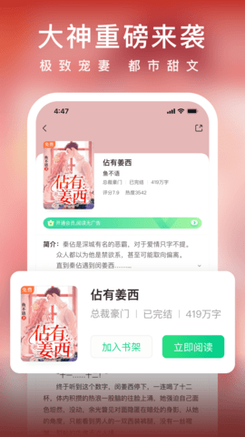 爱奇艺小说软件 V7.5.6截图2