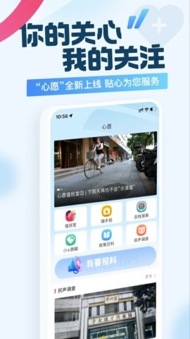 广州日报新花城 V4.0.8截图4