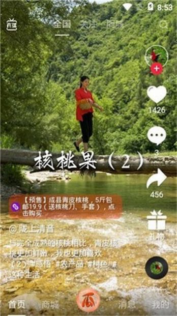 拍呱呱短视频苹果赚钱版 V1.2.1截图2