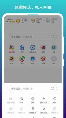 免费漫画阅站 V4.3.0截图4