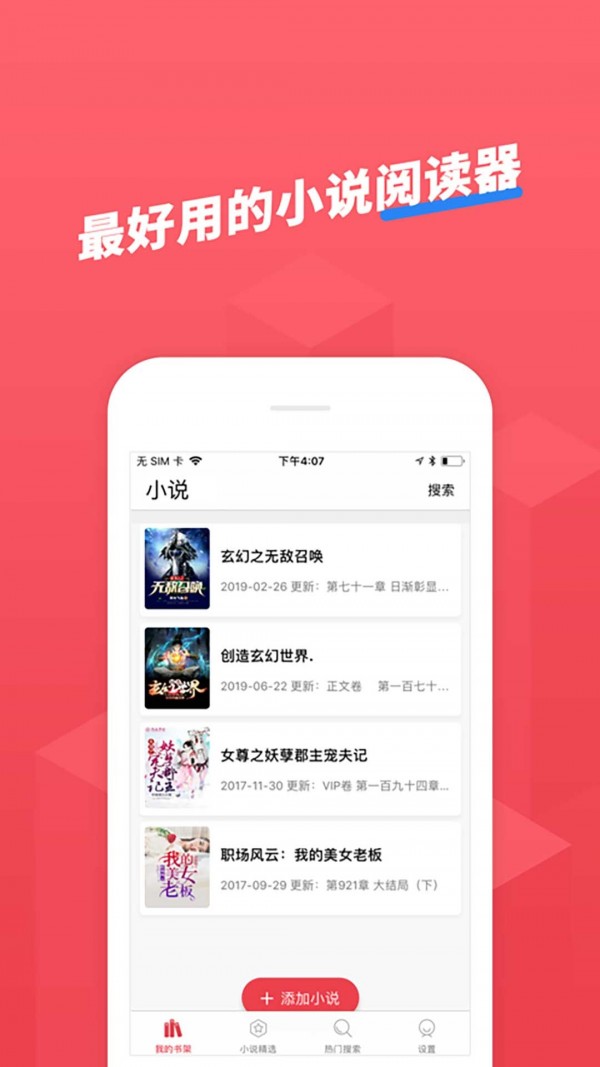 小小追书漫画 V1.0截图3