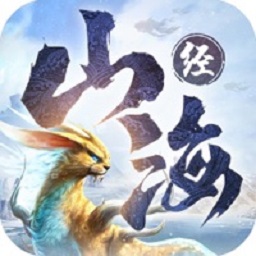 山海经之飞禽走兽国际服版 V1.2.0