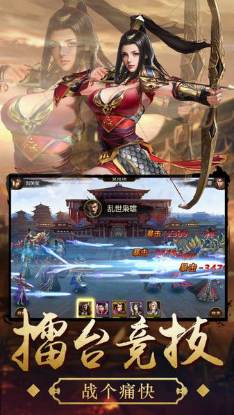 名将三国志游戏 V1.3.601截图3