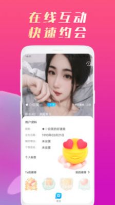 星糖视频聊天APP最新版 V1.0.2截图3