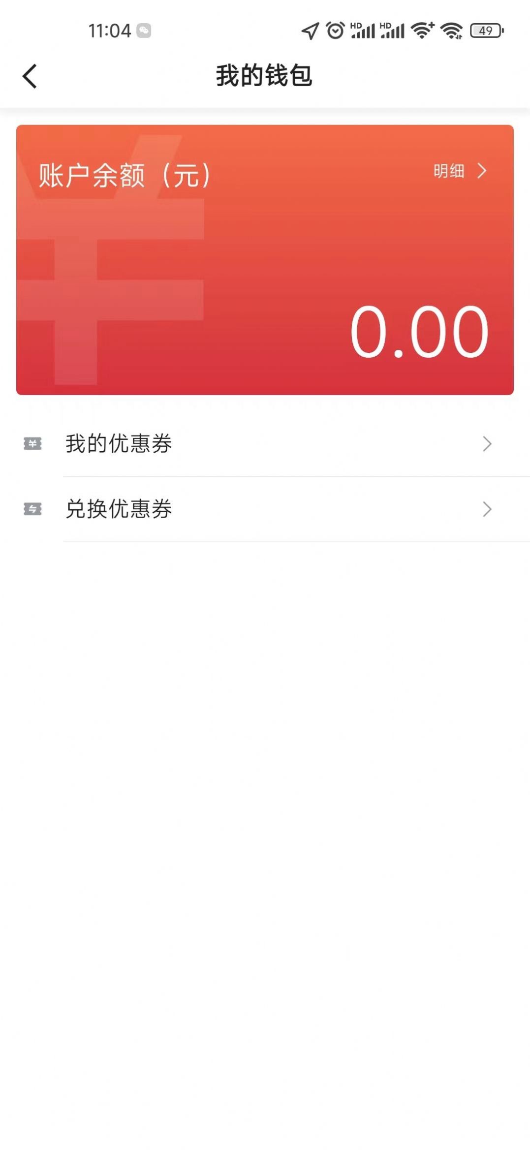 民途优享打车出行app最新版 V5.50.1.0002截图3