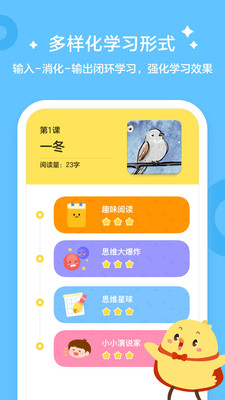 叫叫学院 V1.2.5截图2