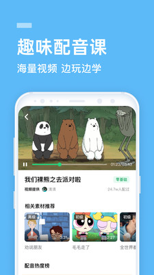 流利说英语app最新版