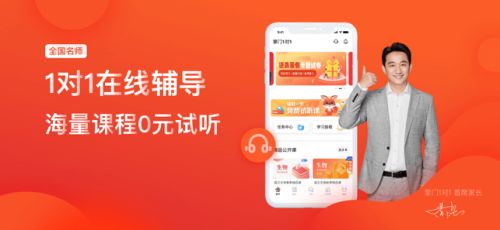 掌门一对一辅导客户端学生版 V6.15.0截图3