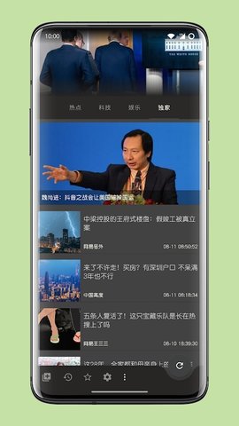 Mere新闻官方版 V1.3.0截图2