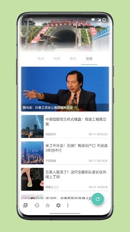 Mere新闻官方版 V1.3.0截图5