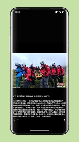 Mere新闻官方版 V1.3.0截图3