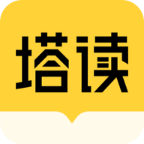 塔读小说 V10.85