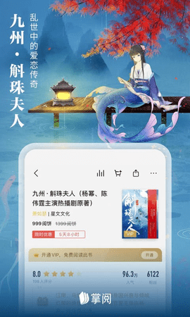 掌阅电子书阅读器 V7.99.14截图4