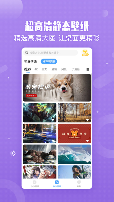 小鸟壁纸 V1.2截图3