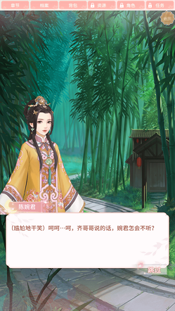 婉君宫秘传 V1.2截图3