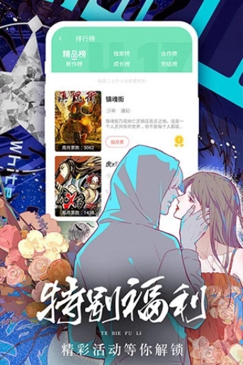 女神漫画 V1.0截图3