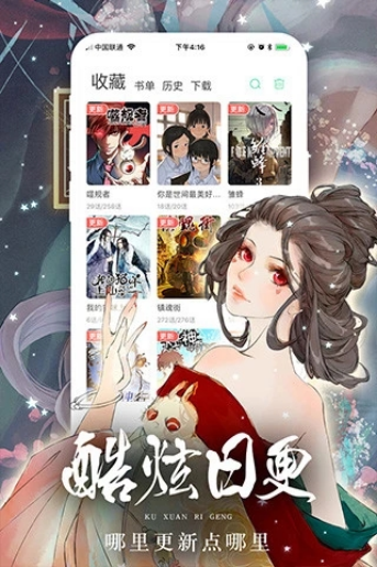 女神漫画 V1.0截图2