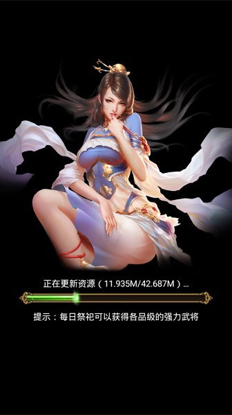 蜀将战记手游 V2.0.5截图3