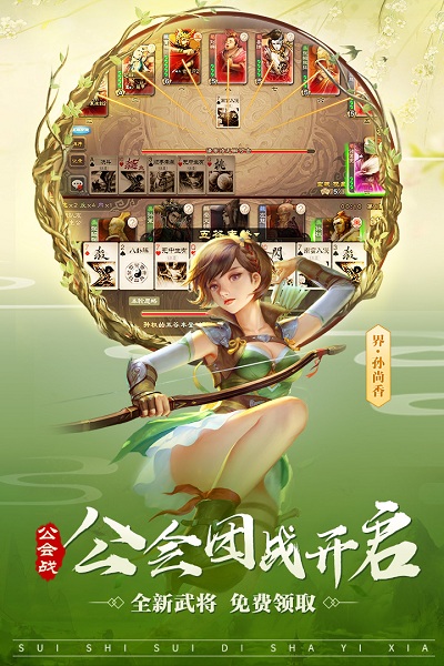 三国杀网易版最新版本 V3.8.4截图3