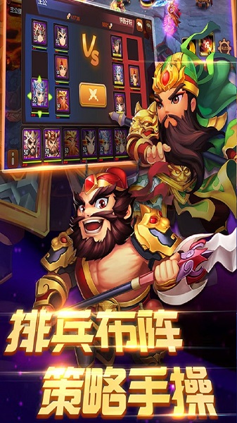 百将录游戏 V1.0.3截图3