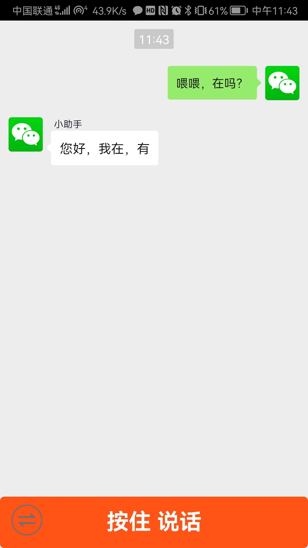 夏日Ai科技平台app官方版 V2.5.6截图2