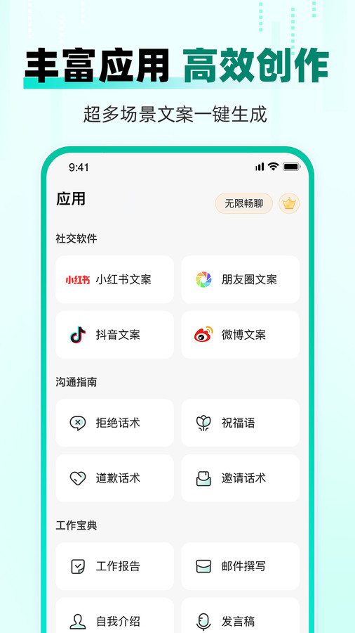 AI益友智能聊天app最新版 V1.1.0截图2