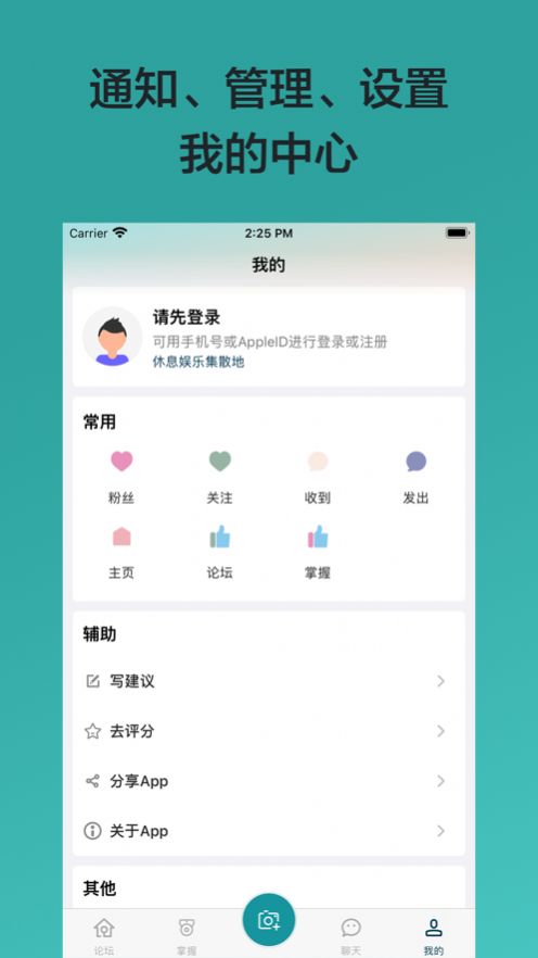 马力将微论坛app官方版 V1.0截图3