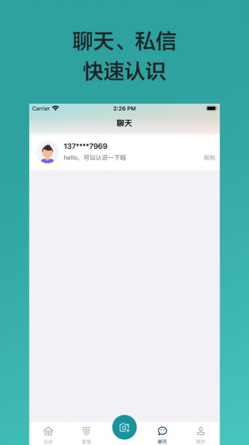 马力将微论坛app官方版 V1.0截图2