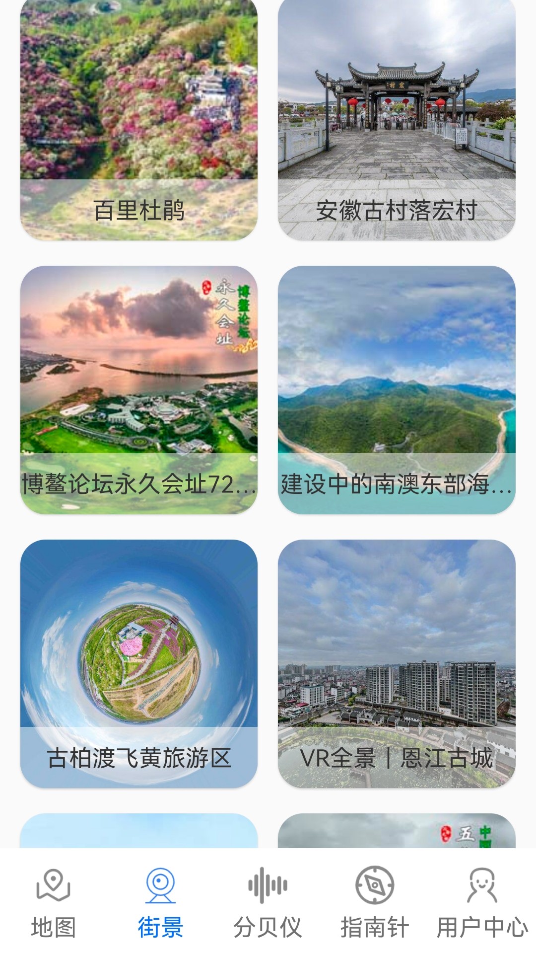 3D卫星场景地图软件下载高清版 V1.0.0截图2