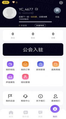 YC电竞俱乐部app官方版 V1.0.2截图3